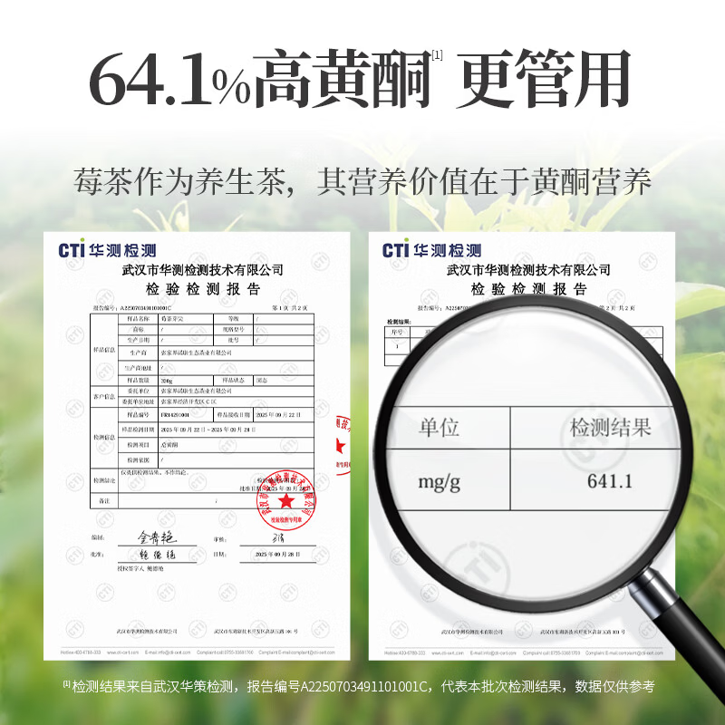 福锦袍张家界莓茶永顺龙须芽尖特级莓茶藤茶嫩芽尖花茶滋补养生茶125克 特级芽尖 125g*1袋 【张家界霉茶】