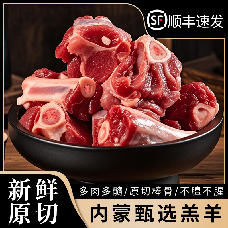 凘梦沅内蒙古羊脊骨切块原切羊脖子切段清真羔羊腿肉骨棒烧烤生鲜冷冻  羔羊手把肉5斤【含棒骨/小腿/脊骨随机发】 清真苏尼特乳羔羊