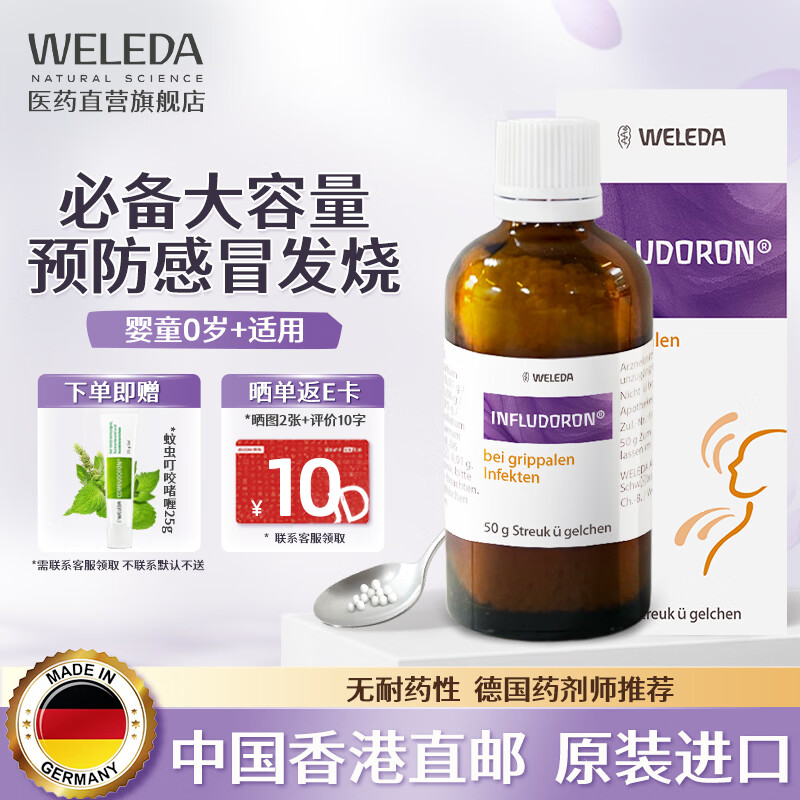 德国婴儿童感冒药小紫瓶预防流感病毒发热鼻塞发烧退烧