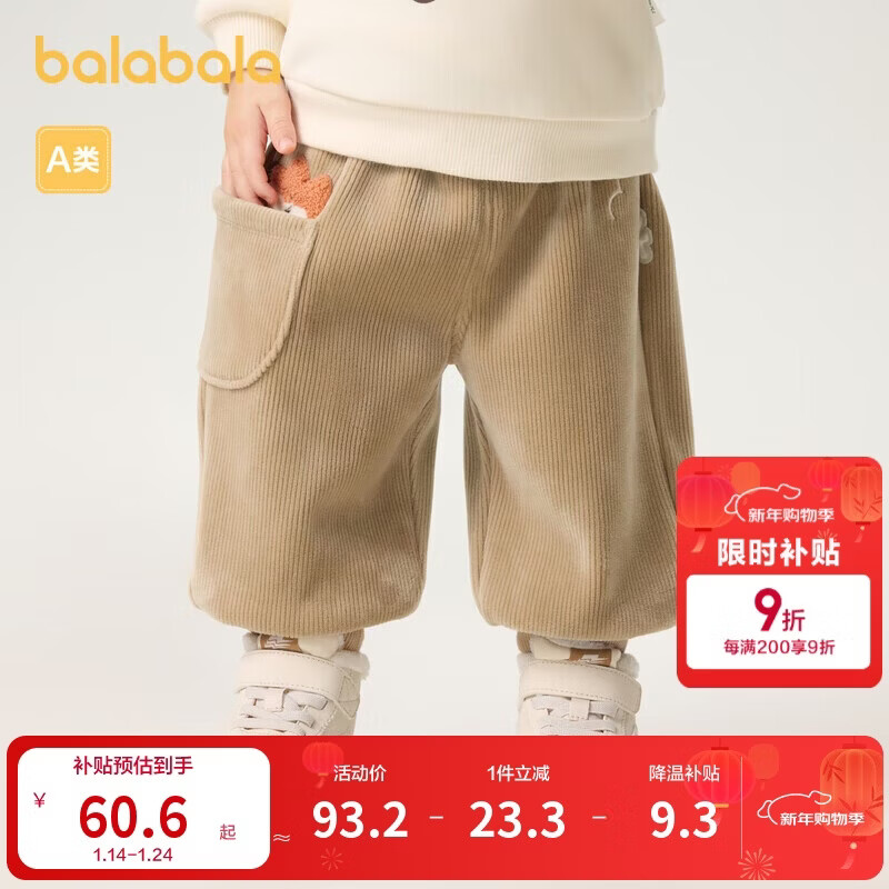 巴拉巴拉童装婴儿裤子宝宝秋冬男女童长裤儿童卫裤天鹅绒男童