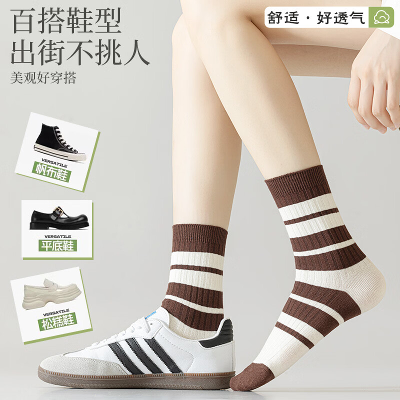 宜而爽秋冬季女中筒堆堆袜亲肤无刺激轻柔软糯舒适高弹力细线美观好穿搭 浅棕条3 条纹2 5双装 均码 34-39码(22-24cm)