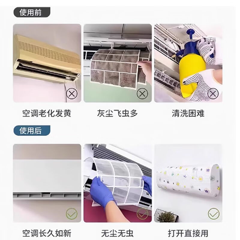 沐凡【精选直发】空调防尘罩通用罩挂式挂机卧室格力美的奥克斯全包布 柿柿如意 全包款（80cm内）1p