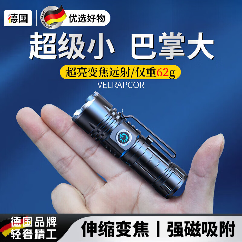 GERTHRON德国迷你手电筒2026新款强光超亮充电变焦远射家用耐用小型便携式  P100灯芯【升级款—电池*2】