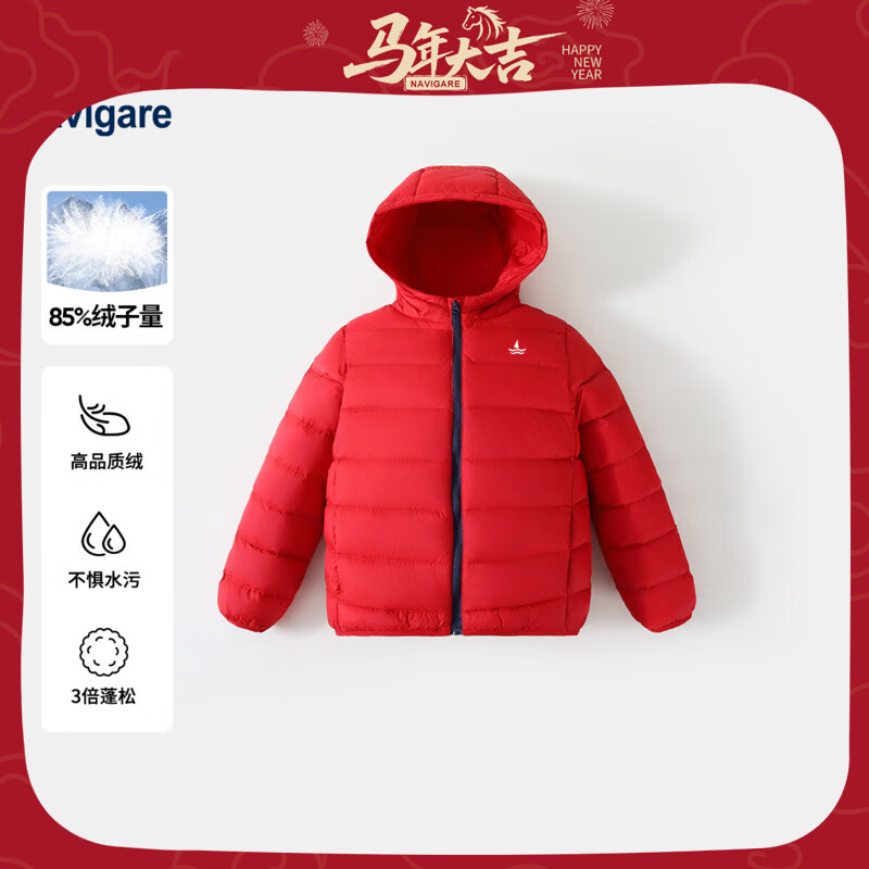 纳维凯尔儿童羽绒服冬季新款男童羽绒服女童外套学生上衣百搭舒适防寒保暖 连帽撞色大红 160