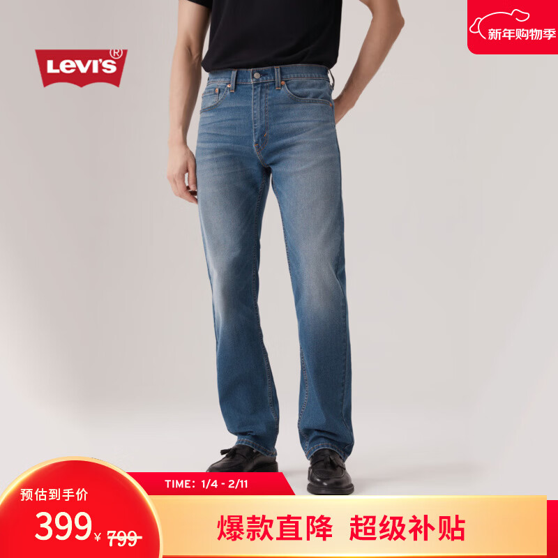Levi's李维斯25年秋冬新款男士四季恒温美式505标准直筒牛仔裤 浅蓝色 32 (32)