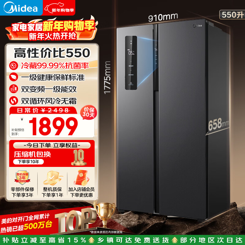Midea/���� 550�� �Կ�˫�� ���� BCD-550WKPZM(E) 1647.76Ԫ
