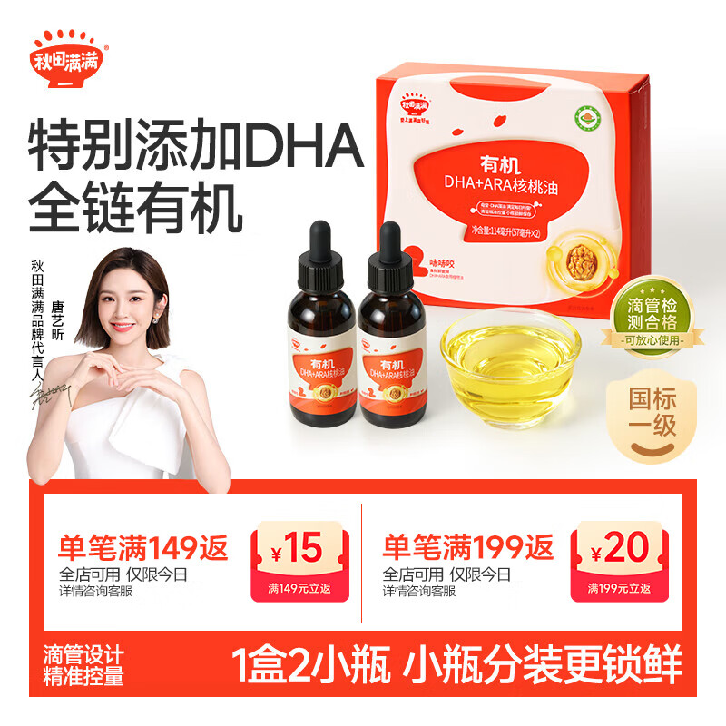 �������� �л�DHA������114ml 15.93Ԫ