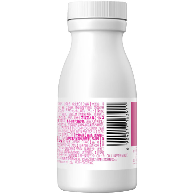 钙尔奇（Caltrate）钙片 VD3多种矿物质维生素D 液体钙年货礼盒 儿童礼盒中老年送礼 钙尔奇液体钙 90粒*3瓶 （135天量）