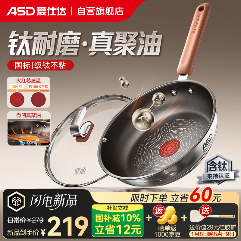 ���˴ASD��ƽ�׹� �������Ѳ�ճ��� ��ţ�ż嵰���˹� 28cm���¯ͨ��A7WG 243.33Ԫ