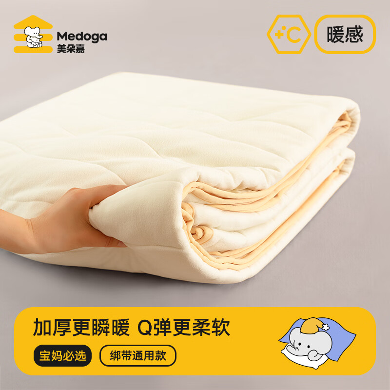 美朵嘉（MEDOGA）冬季加绒床单加厚暖绒绒床垫可水洗通用加绒瞬暖无静电冬天1.5米2 浅米通用【QQ垫丨瞬暖技术丨可机洗】绑带加固 180cmx200cm