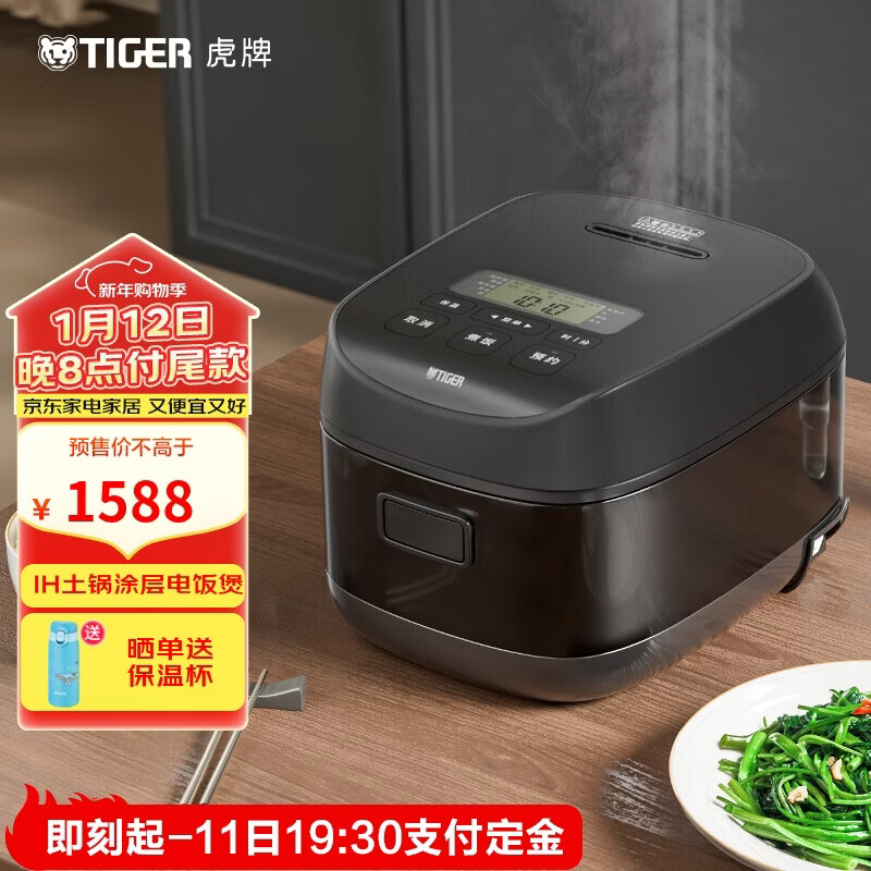虎牌(TIGER)电饭煲 智能IH土锅涂层电饭煲 家用可预约 2-3人 3L容量 JPR-B10C