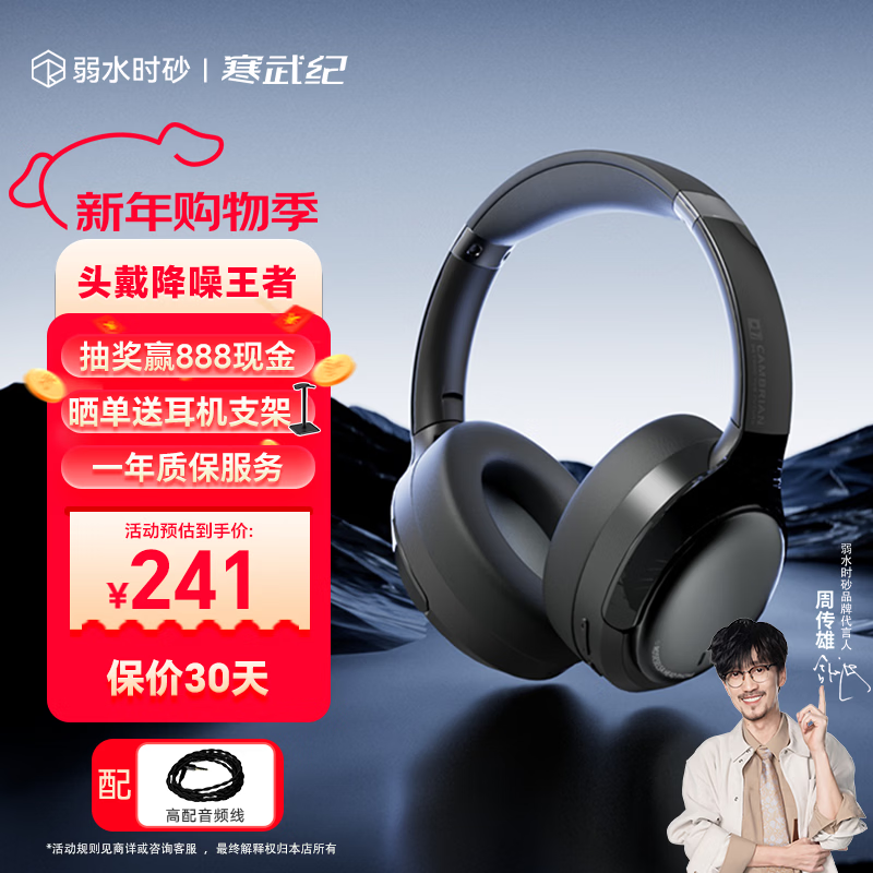 弱水时砂【2025新款】寒武纪头戴式耳机蓝牙无线降噪耳机手机电脑游戏低延迟超长续航送男女友学生 【旗舰版】砂石黑|IMAX级沉浸声