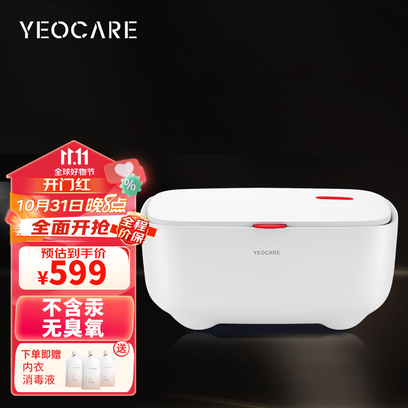 yeocare 衣物消毒机内衣内裤烘干机智能家用小型消毒盒婴儿宝宝衣物毛巾紫外线干衣机灭菌柜衣物怎么样,好用不?