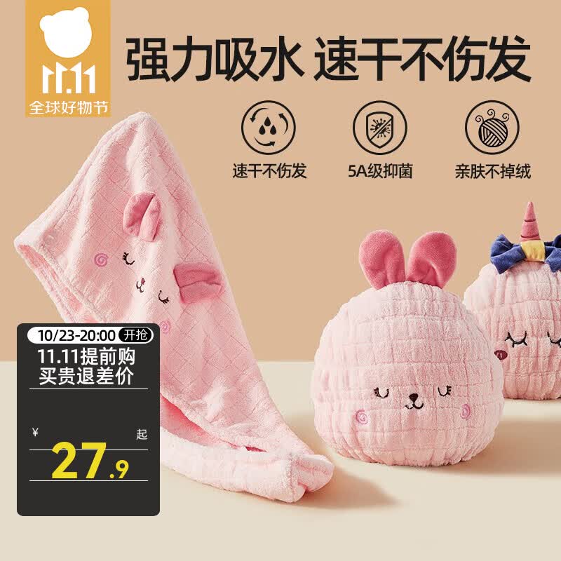 贝肽斯儿童毛巾干发帽女童可爱加厚吸水包头巾速干吸水毛巾新款浴帽 芭芭拉粉兔-儿童款怎么看?