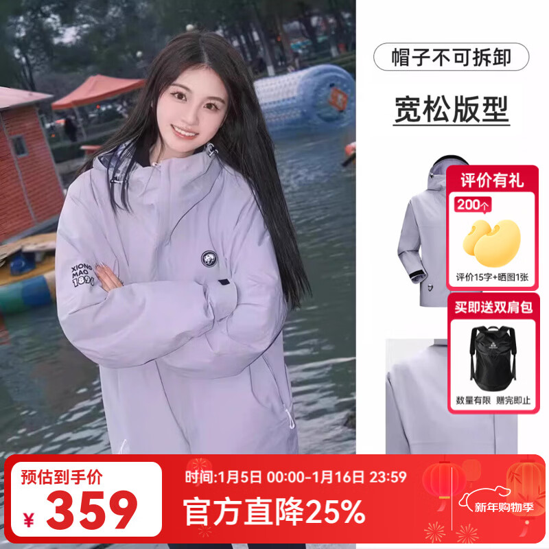 熊猫[蔡徐坤同款]三防硬壳冲锋衣男女单层户外套雨壳暴雨级防风登山服 【雨壳】薇紫色,男女同款 S