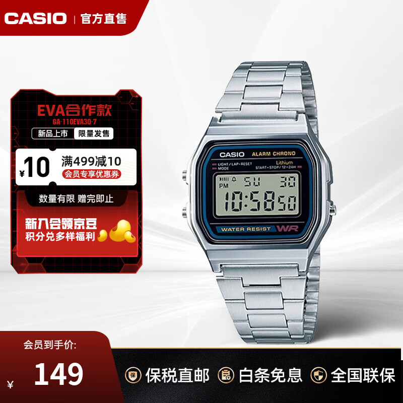 卡西欧（CASIO）A158W小方块电子手表 休闲简约钢带防水学生男士小银表情侣男女款 A158WA-1DF