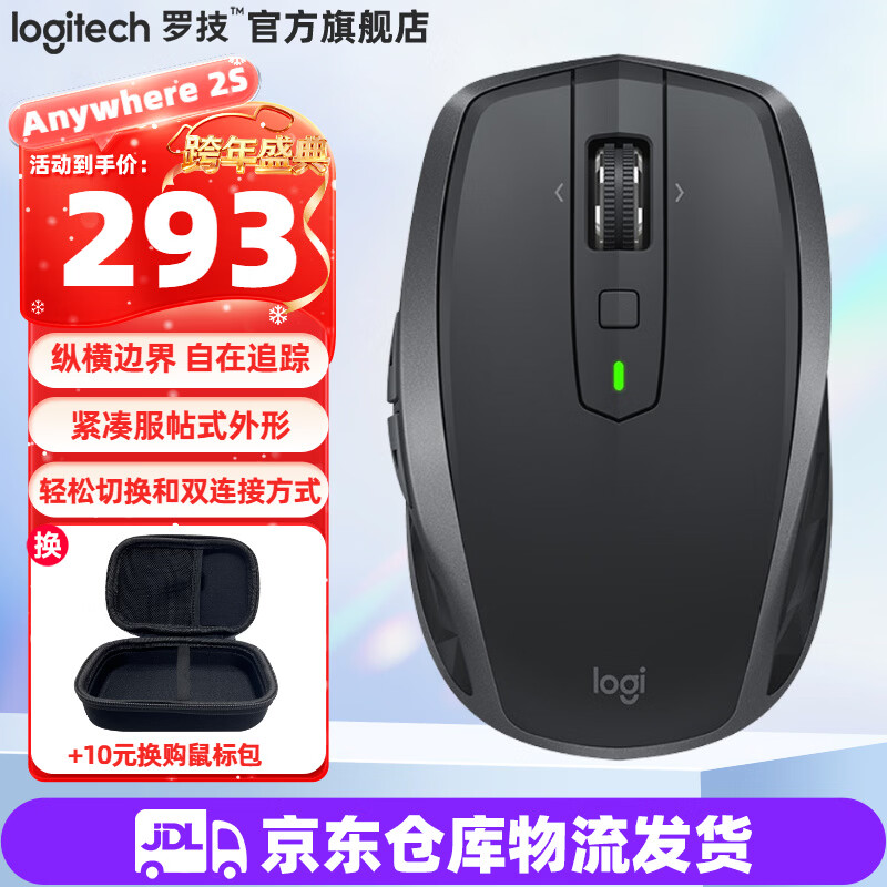 罗技（Logitech） 罗技大师系列MX Anywhere 2S无线蓝牙鼠标办公优联双模充电商务苹果MAC鼠标跨设备控制 Anywhere 2S黑