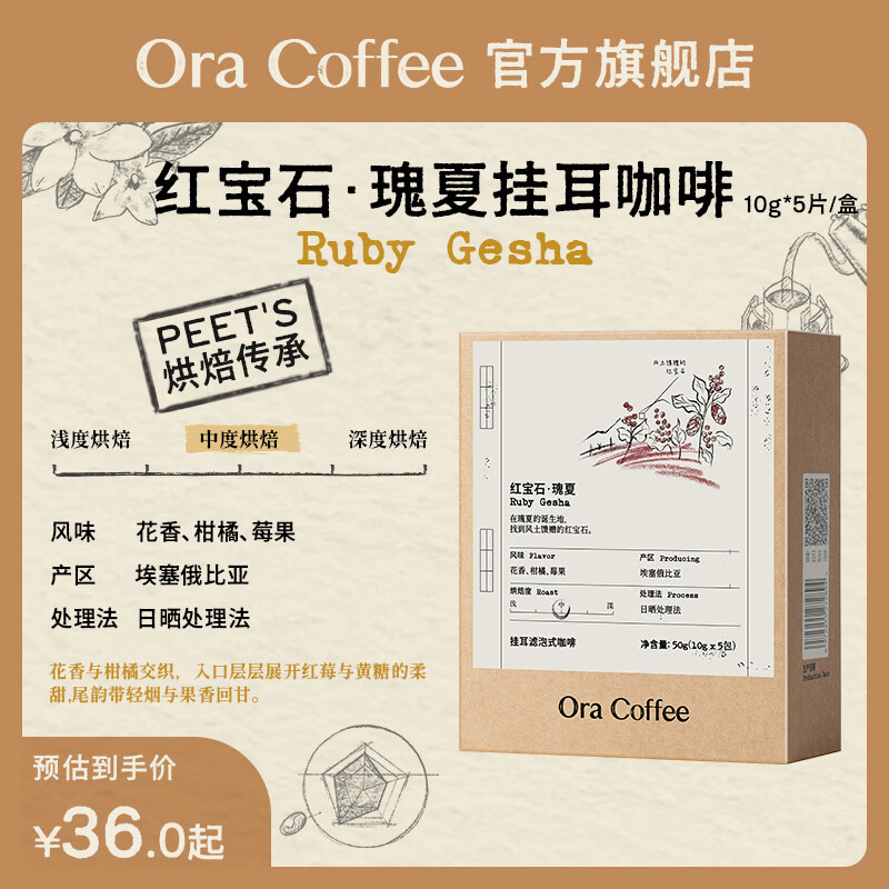 CAFE ORA���ȹҶ�Ora Coffee�챦ʯ�����˹�SOE��һ����[Ƥү�決��Ӧ��] �챦ʯ���ģ��к棩10g*5Ƭ/�� 25Ԫ