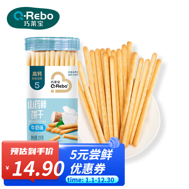 巧莱宝山药棒饼干155克罐装多口味芝麻牛奶番茄香蕉味磨牙小零食 牛奶味 京东折扣/优惠券