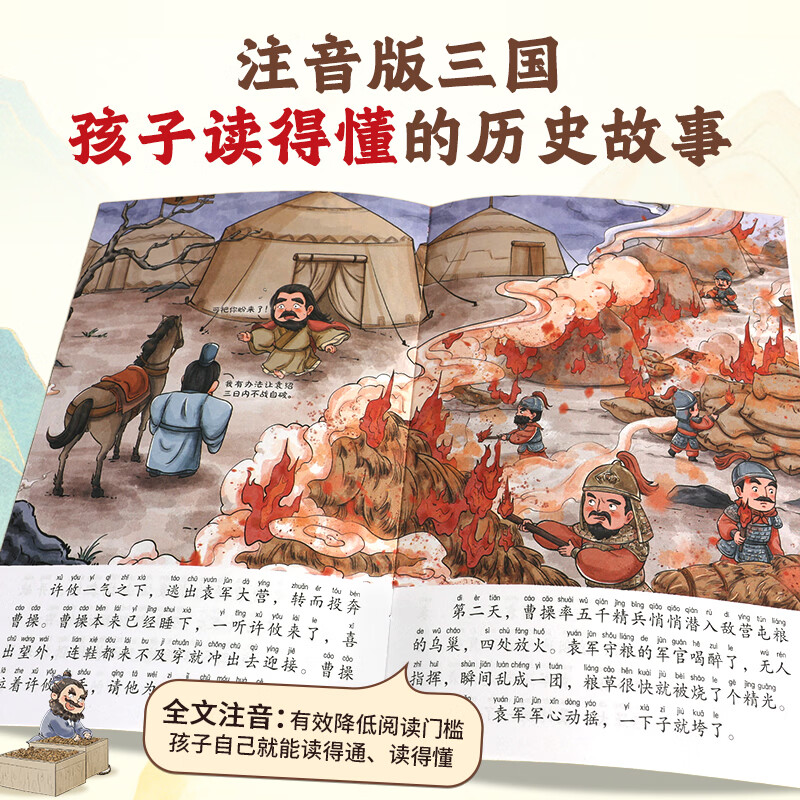 西游记儿童绘本3-6岁故事书连环画幼儿漫画版水浒红楼三国小剧原著正版小学生版趣读一二年级课外读物阅读书籍少儿四大名著幼儿园硬壳精装美绘本儿童节礼物 【店长推荐60册】西游记+三国演义故事绘本