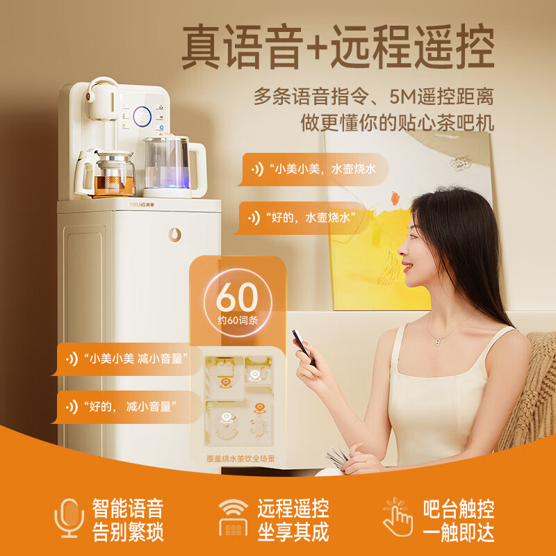 美菱茶吧机2025新款家用办公室制冷制热饮水机一体柜下置式智能防干烧自动上水烧水一体机 【语音款】富锶防溢款 制冷制热型 MC-N10B