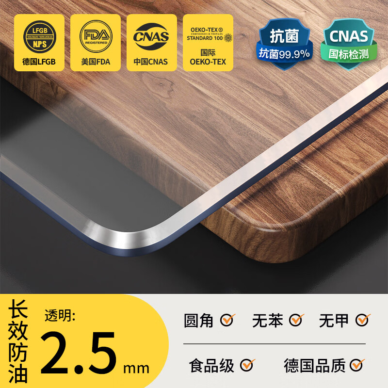 无印良品【母婴级】透明桌垫餐桌茶几桌面保护垫轻奢高级感防烫软玻璃桌垫 透明2.5mm【十倍防烫抗黄变长效防油】 【进口琉晶盾】 50*70cm（口含级安全）