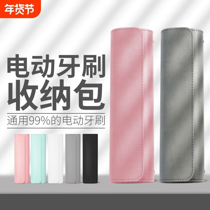 电动牙刷收纳包收纳盒小米飞利浦适配usmlie/旅行/便携通用 灰色