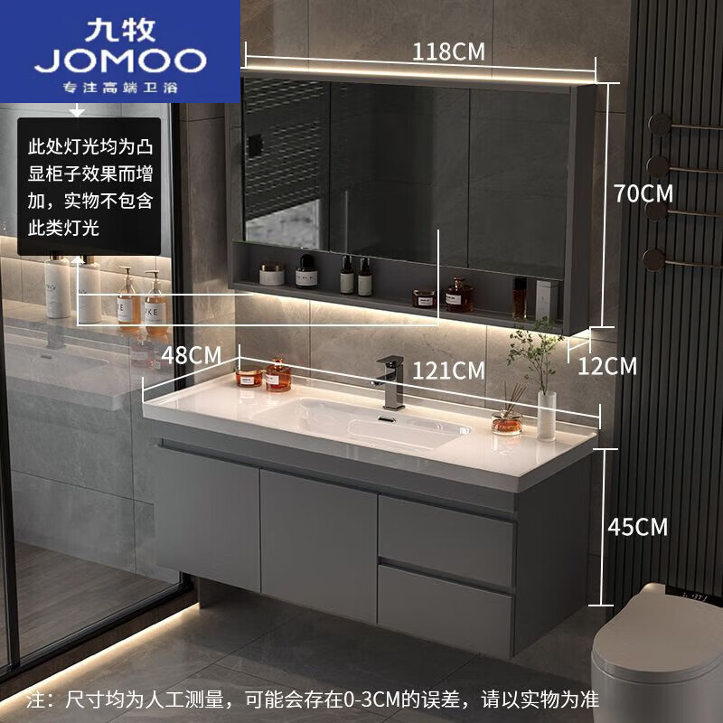 九牧（JOMOO）浴室柜陶瓷一体盆智能洗脸盆柜卫生间卫浴洗漱台轻奢洗手盆柜组合 星夜灰标准半镜款 120CM-陶瓷一体盆+赠全套五金配件