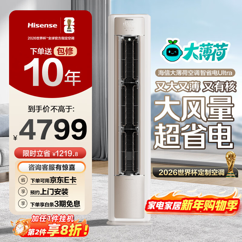 Hisense/���� ��ʡ��Pro ��3ƥ ��� KFR-72LW/E370Pro-X1  3739.15Ԫ