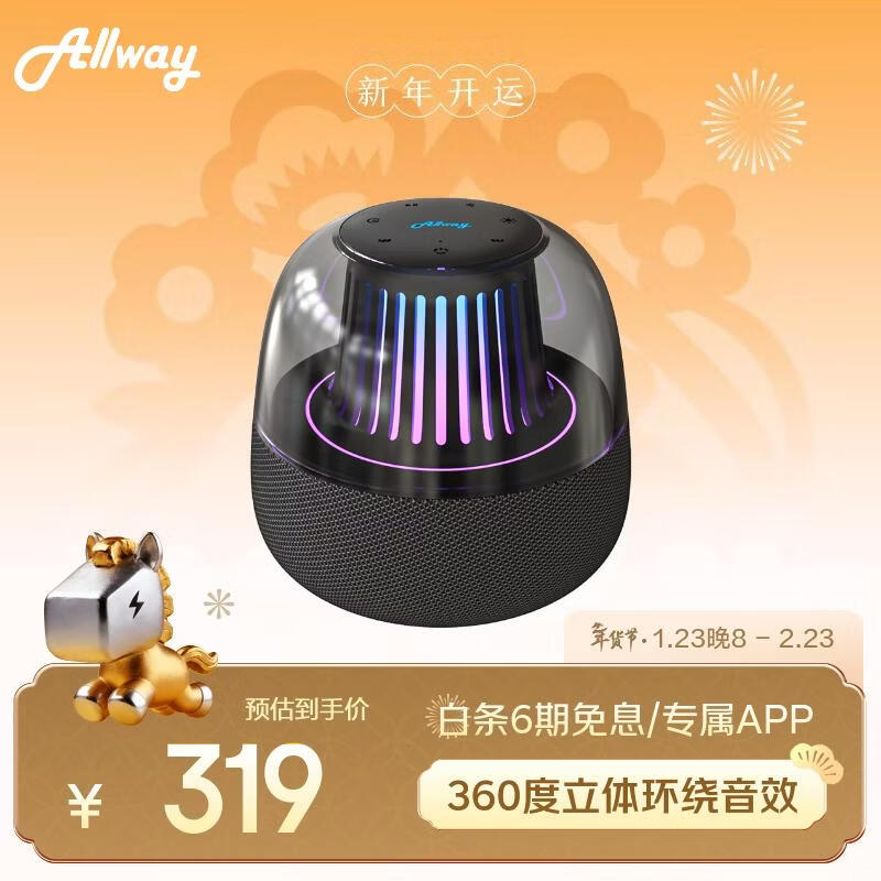 ALLWAYHalo20 360度立体环绕蓝牙音箱 室内电脑桌面音响低音炮 7h长续航有源音箱 360度立体环绕音效蓝牙音响