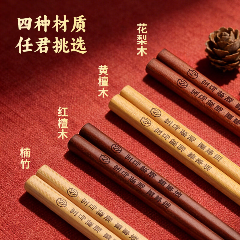 唐宗筷马年福运筷红檀木筷家用高档红筒礼盒防滑不易发霉实木筷  【马年福运筷】天然原竹筷子-10双