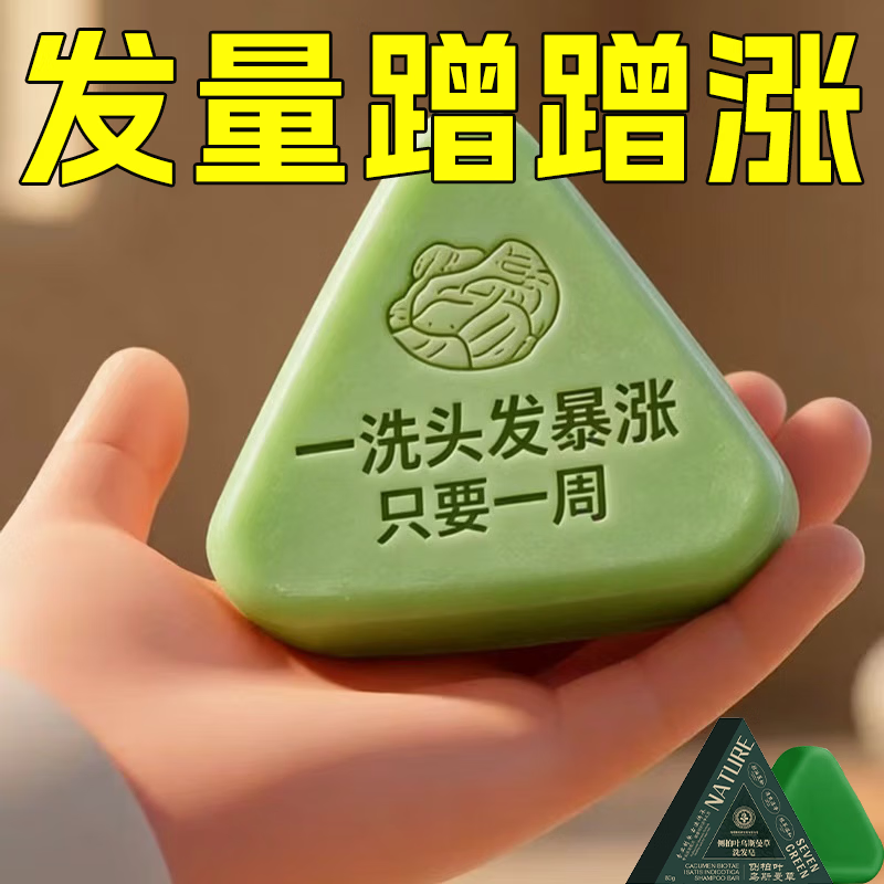 示博士侧柏叶新疆乌斯曼草洗发皂固发养发防断去屑纯植物皂洗发水 拍1发5【巩固装】