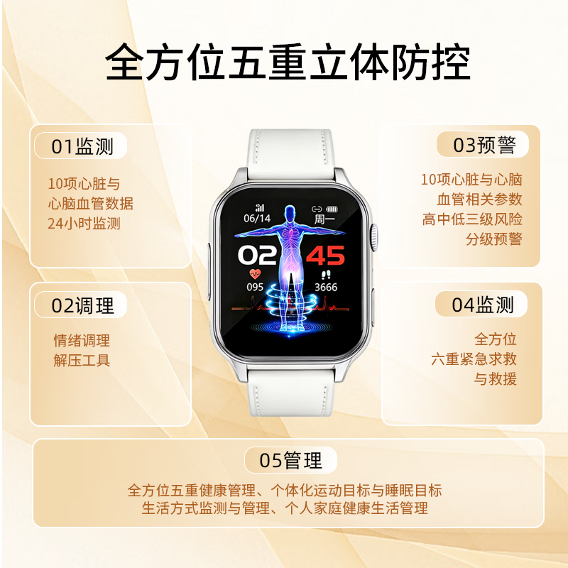 颐初健康预警手表X6 血压手表血糖监测手表心率血氧心脑梗智能手表血脂尿酸无创免扎针趋势监测手表 X6智能健康监测预警-冰原银