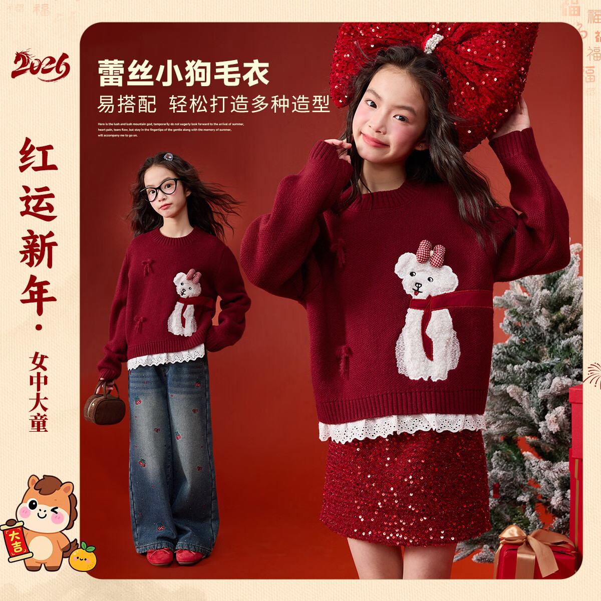 媛媛公主【拜年服】女童毛衣冬新款加厚保暖上衣儿童针织衫中大童内搭上衣 红色 110