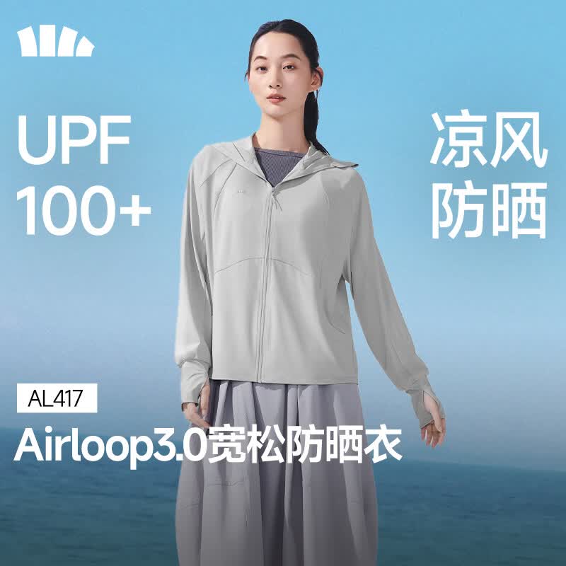 蕉下宽松防晒衣女款夏凉感冰丝透气防紫外线户外皮肤衣原纱防晒服 浅炭灰 26NEW L -XF码