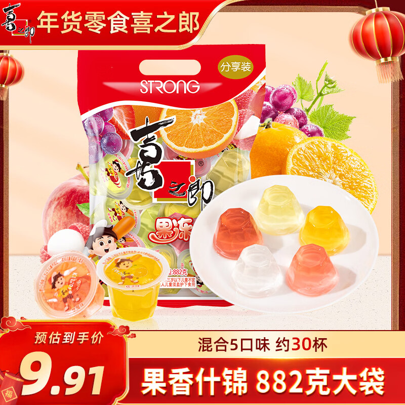 喜之郎 什锦果冻约30杯共882g混合5口味 量贩装 休闲儿童解馋小零食年货