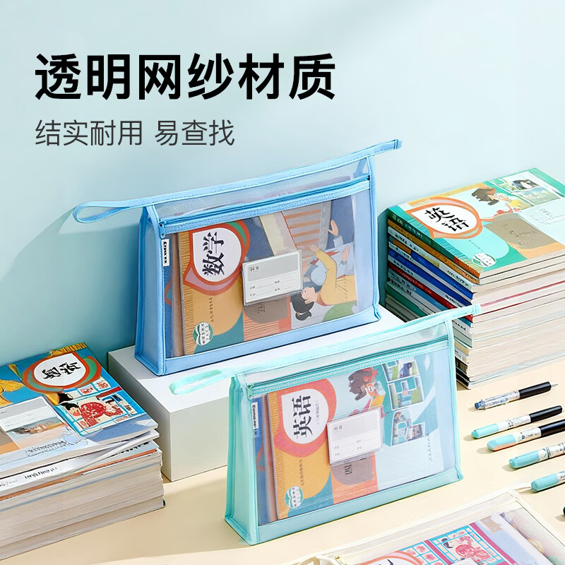 齐心（COMIX）A4学科目分类袋/科目袋/文件袋/拉链袋/作业科目收纳袋/透明拉链袋作业资料考试袋 语数英综作 【加宽加厚】双层科目袋1只 米白 EA5021