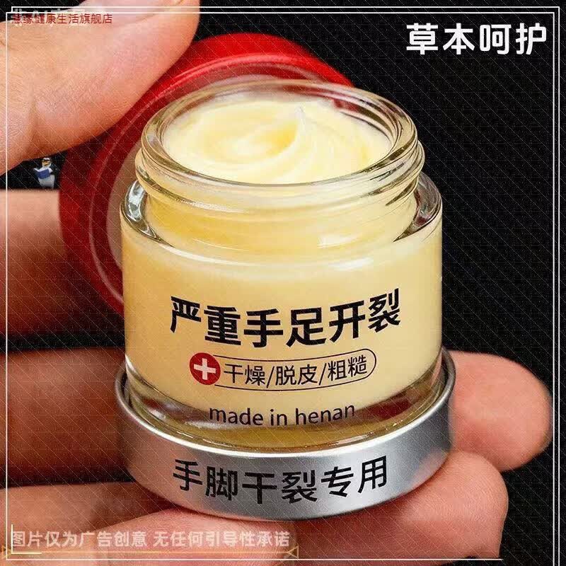 意缘家庭护理【山姆推荐】手脚指头干裂龟裂护理软膏脱皮痒裂冬季大牌 买2送1【【中度开裂/掉皮】,20g