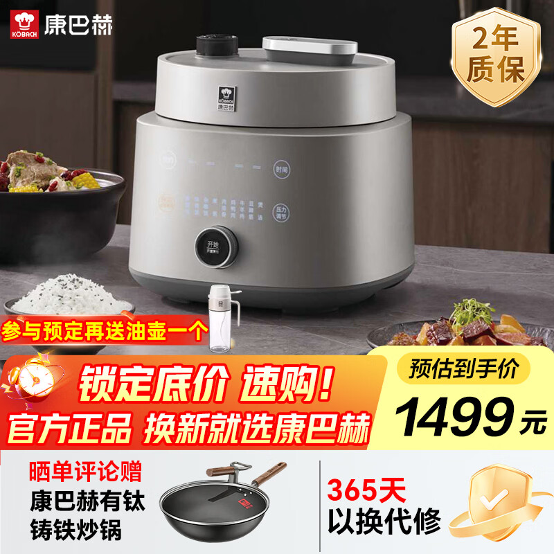 康巴赫纯钛电压力锅高压锅电炖锅家用电饭煲智能料理锅家用免排气大容量4-5L可用多功能锅电饭锅0氟涂层 钛金色 5L 重磅新品-纯钛高压料理锅