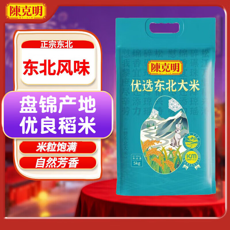 陈克明蟹稻共生优选东北大米5kg 24.9元，燠阳黄色小鹿绵绸睡裙均码 49.9元 - 86线报