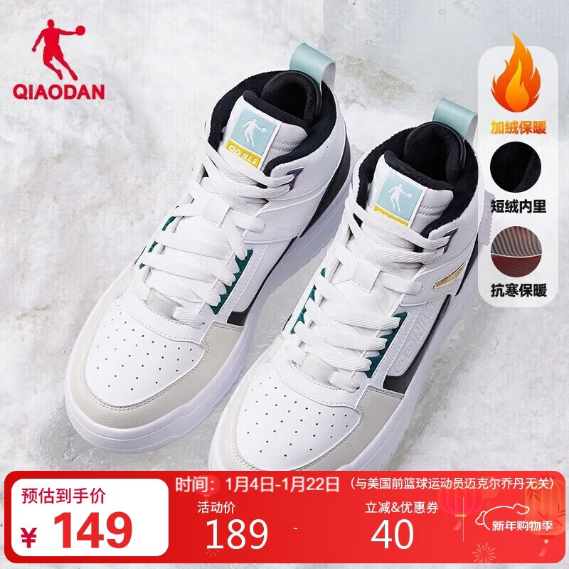 乔丹运动鞋男鞋冬季保暖加绒棉鞋高帮板鞋休闲鞋子