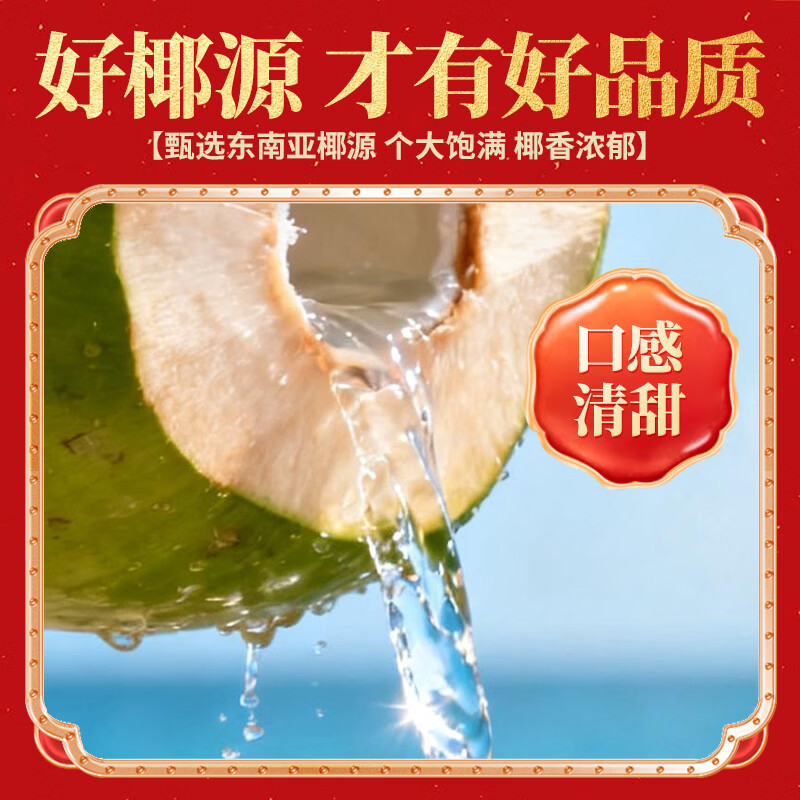 轻上100%椰汁水儿童孕妇果汁无添加剂天然电解质水新鲜椰青水年货饮料 100%椰汁水礼盒装245ml*10瓶