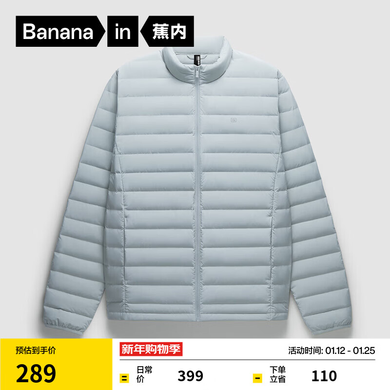 蕉内（Bananain）氢气3系男士轻薄羽绒服立领修身内搭秋冬保暖易穿搭外套 【高领】冰川蓝 M