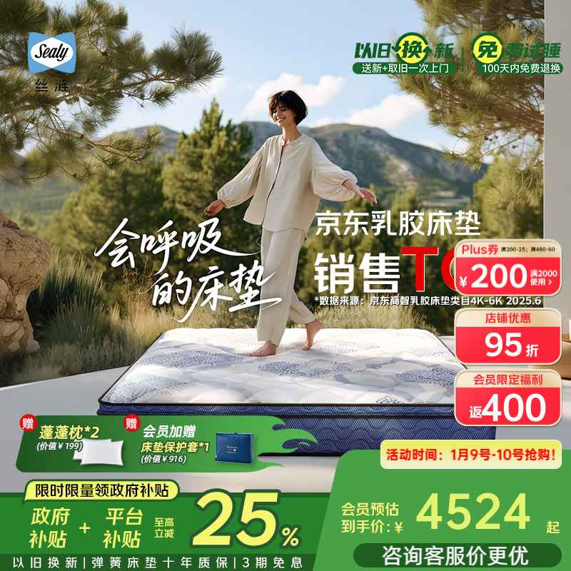 丝涟Sealy/揽月乳胶美姿弹簧床垫承托海绵家用卧室软垫官方 揽月Air-24cm-B偏硬-美姿弹簧 1800*2000