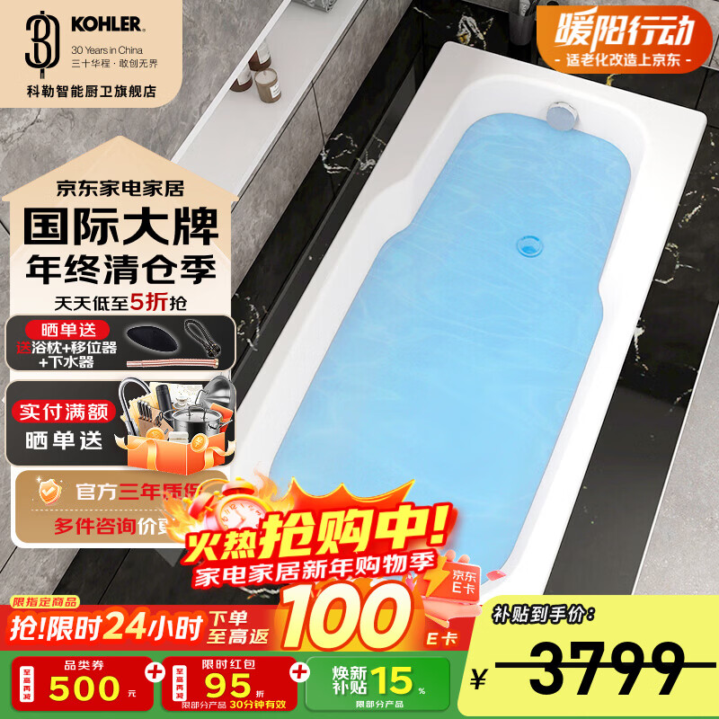 科勒（KOHLER）浴缸嵌入式家用成人浴缸科尔图特小户型1.4米铸铁浴缸 K-8262T-0