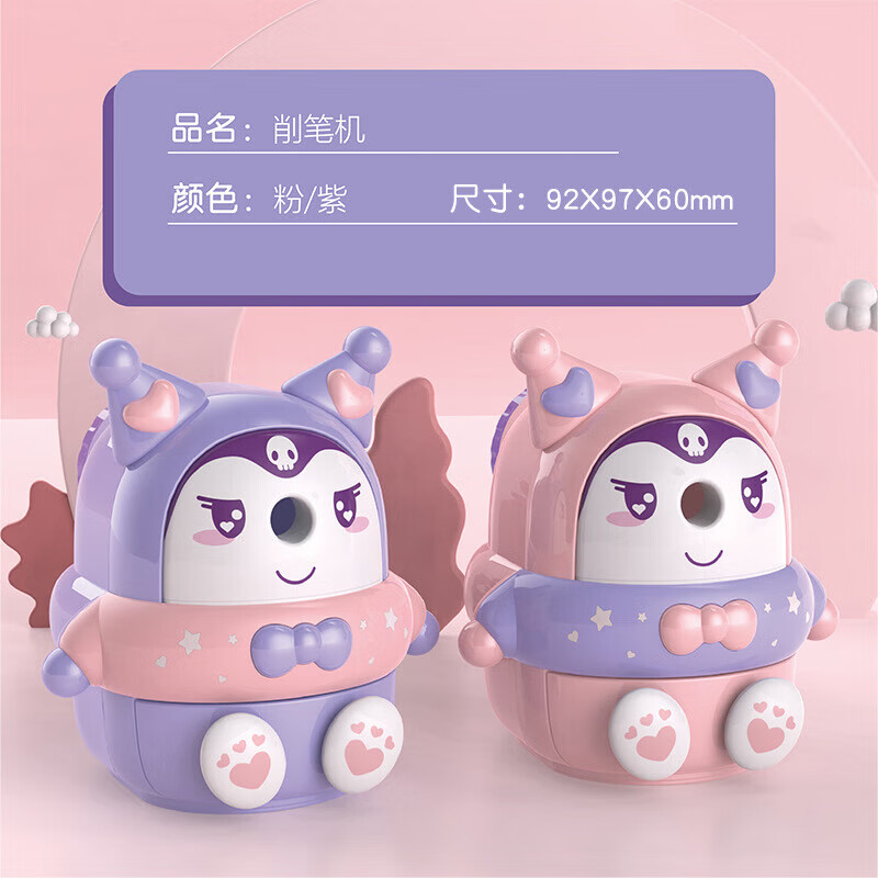 反转【严选好物】库洛米卷笔刀削笔器转笔刀自动进铅削笔刀女孩幼儿园儿童卡通 【粉色】