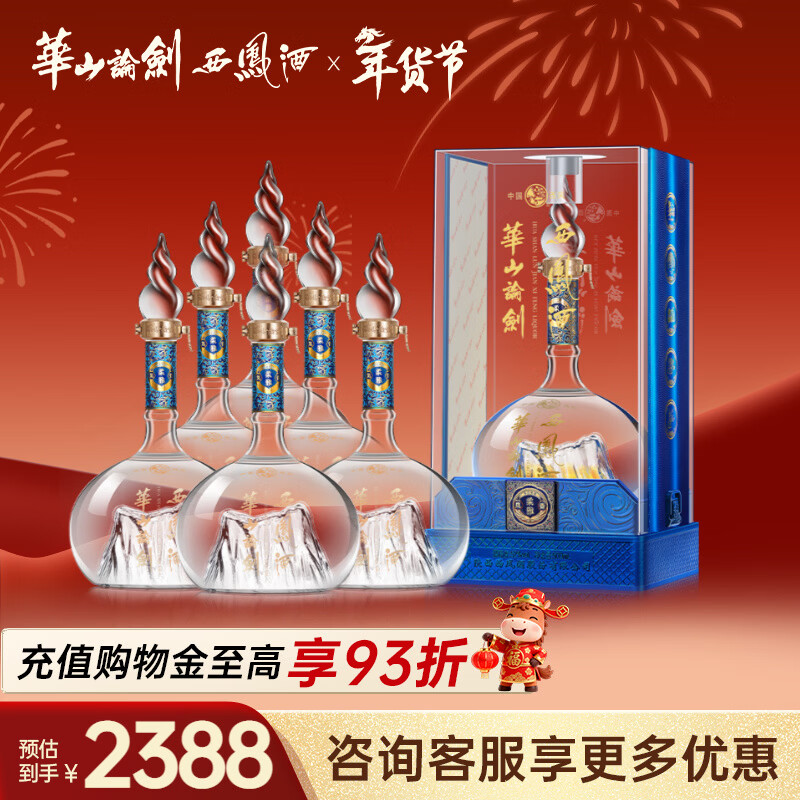 ���ﻪɽ�۽�52�����ŷ�����ذ� 52�� 500mL 6ƿ 2225.4Ԫ