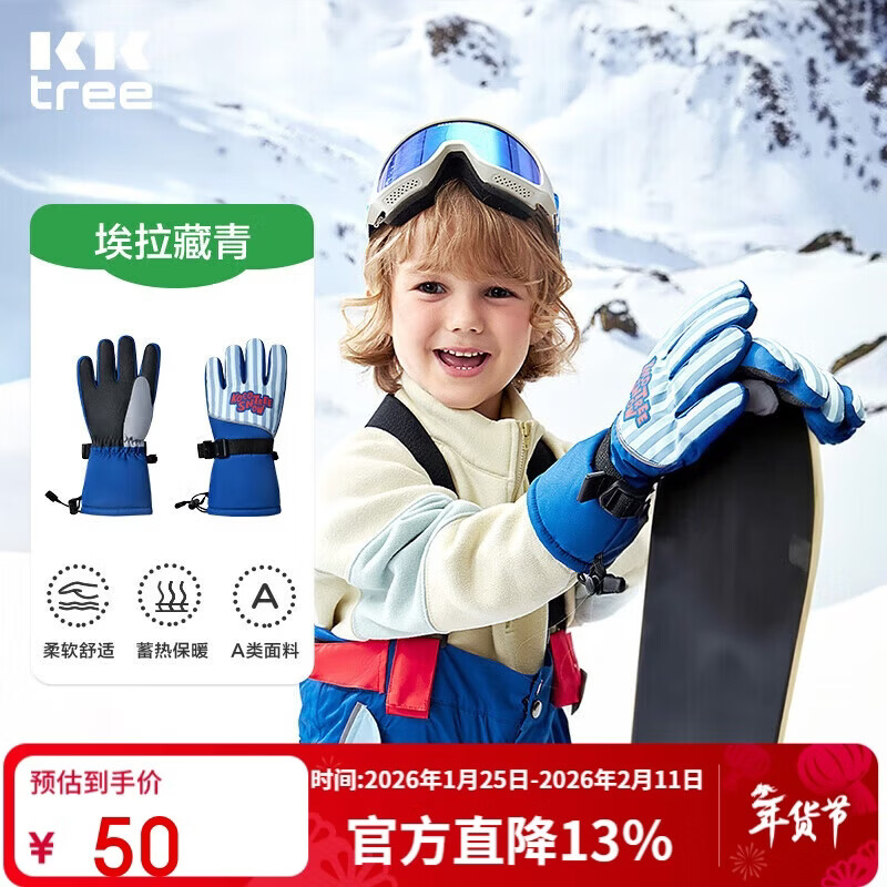 Kocotreekk树儿童手套滑雪保暖防水寒小孩加绒加厚冬天五指男女童小学生L