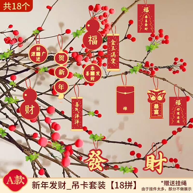 霖䄸衍马年2026新年烫金小挂饰发财树上小灯笼挂件春节过年氛围布置装饰 新年发财吊卡套装【18拼】