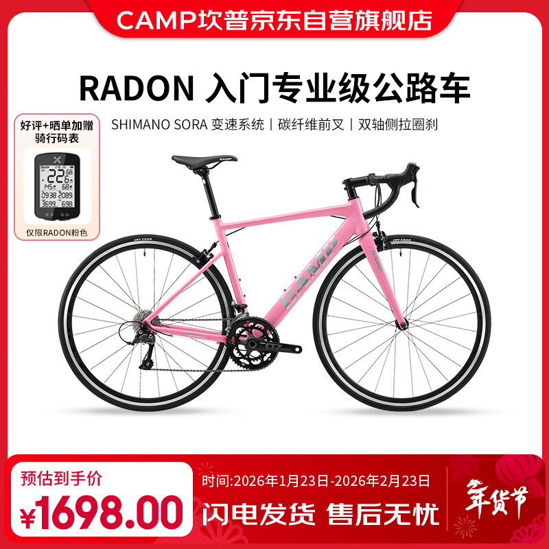 ����RADON ��·������Ȧɲ�˶�����̼��άǰ�����г� ��ɫ18�� 460�� 1169Ԫ